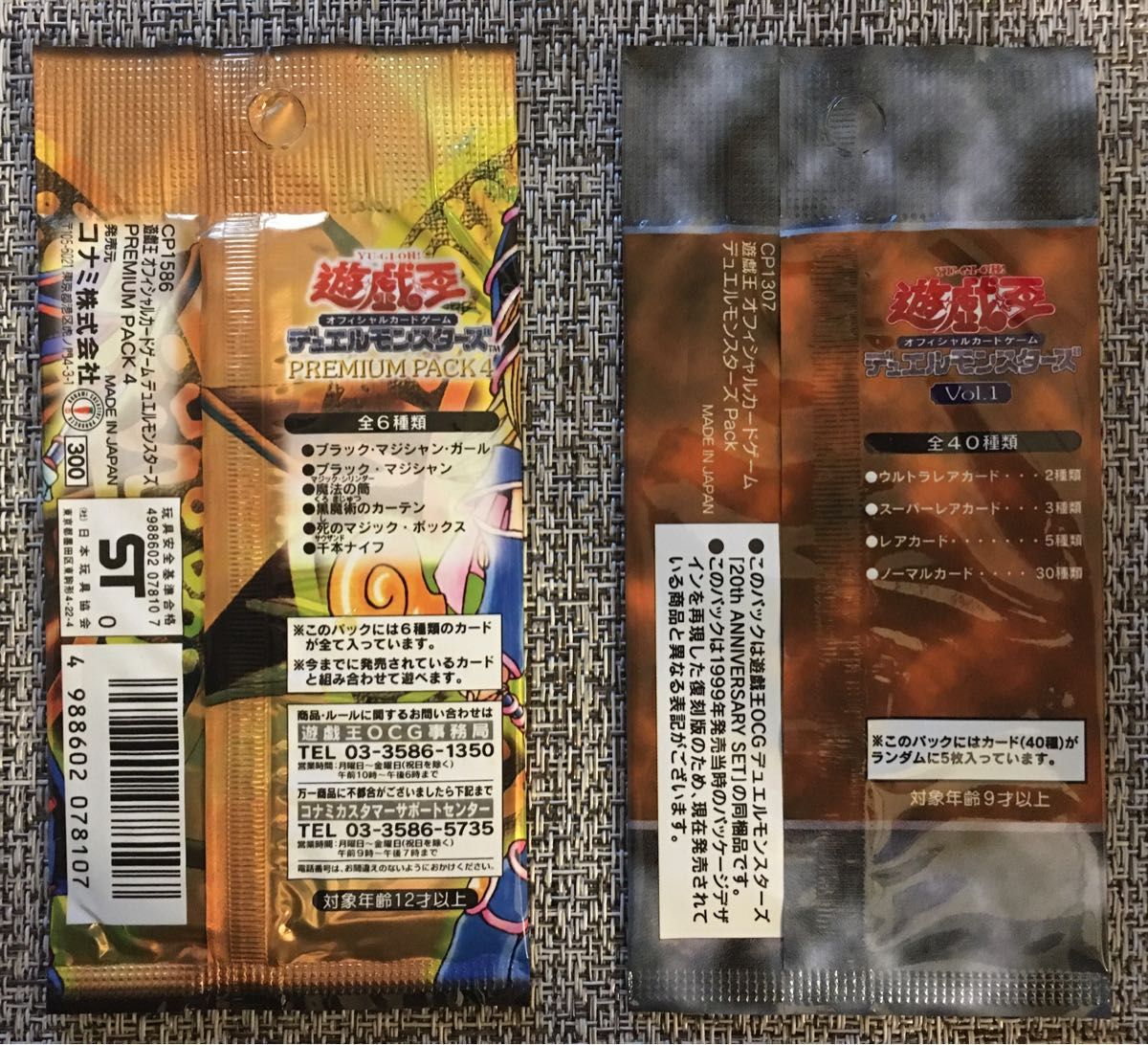 遊戯王 復刻版 vol 1 プレミアムパック4 未開封|Yahoo!フリマ 遊戯王 復刻版 vol 1 プレミアムパック4 未開封|Yahoo!フリマ