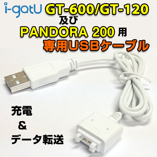 GPSロガー 「i-gotU GT-600 / GT-120 / Pandora200」用　専用USBケーブル　（管理番号102）_画像1