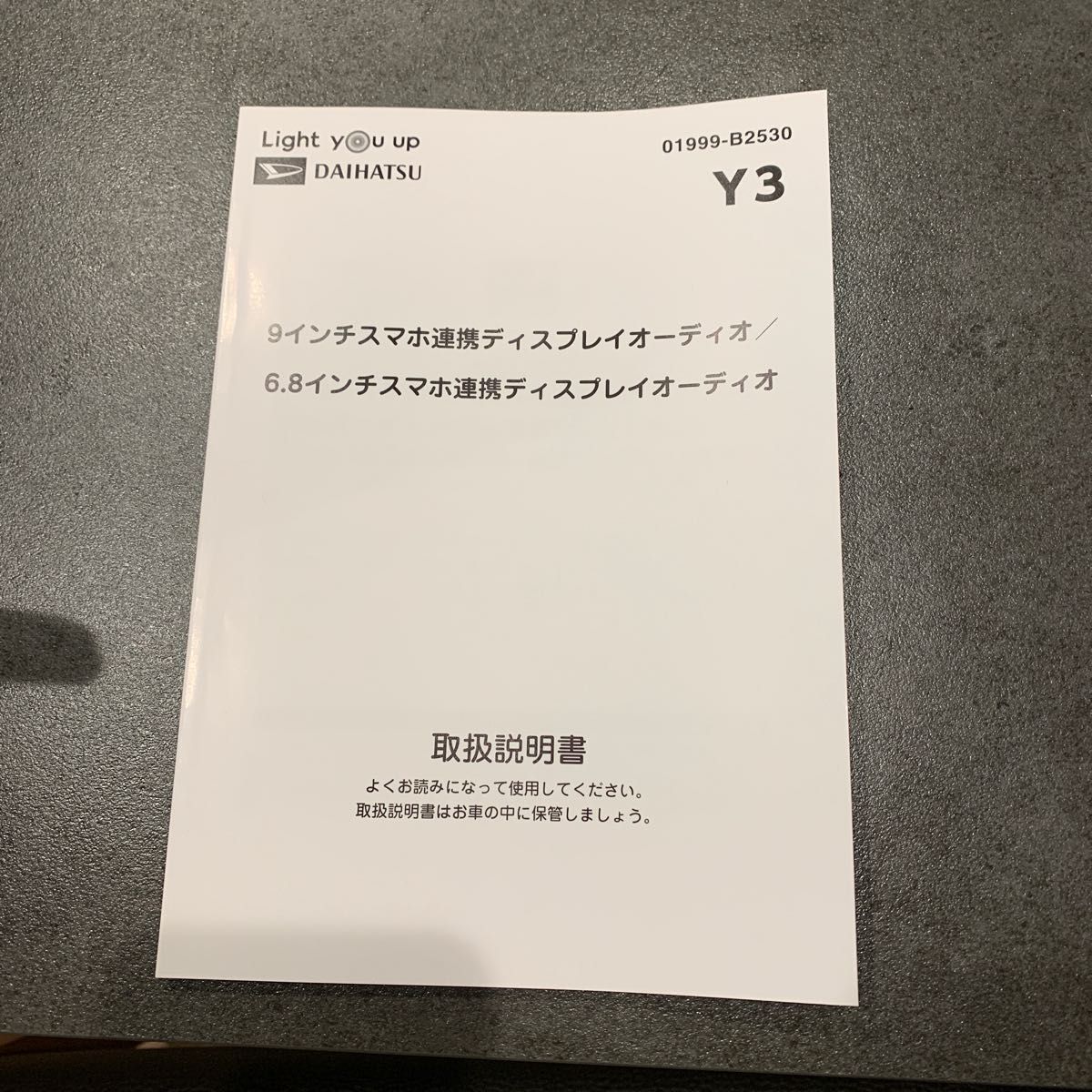 ダイハツ純正 9インチスマホ連携ディスプレイオーディオ|Yahoo ダイハツ純正 9インチスマホ連携ディスプレイオーディオ|Yahoo