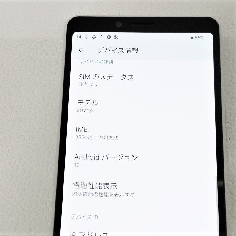 SONY / ソニー XPERIA 10-2 SOV-43 android スマートフォン au 〇 64GB ホワイト◆3102/掛川店_画像9