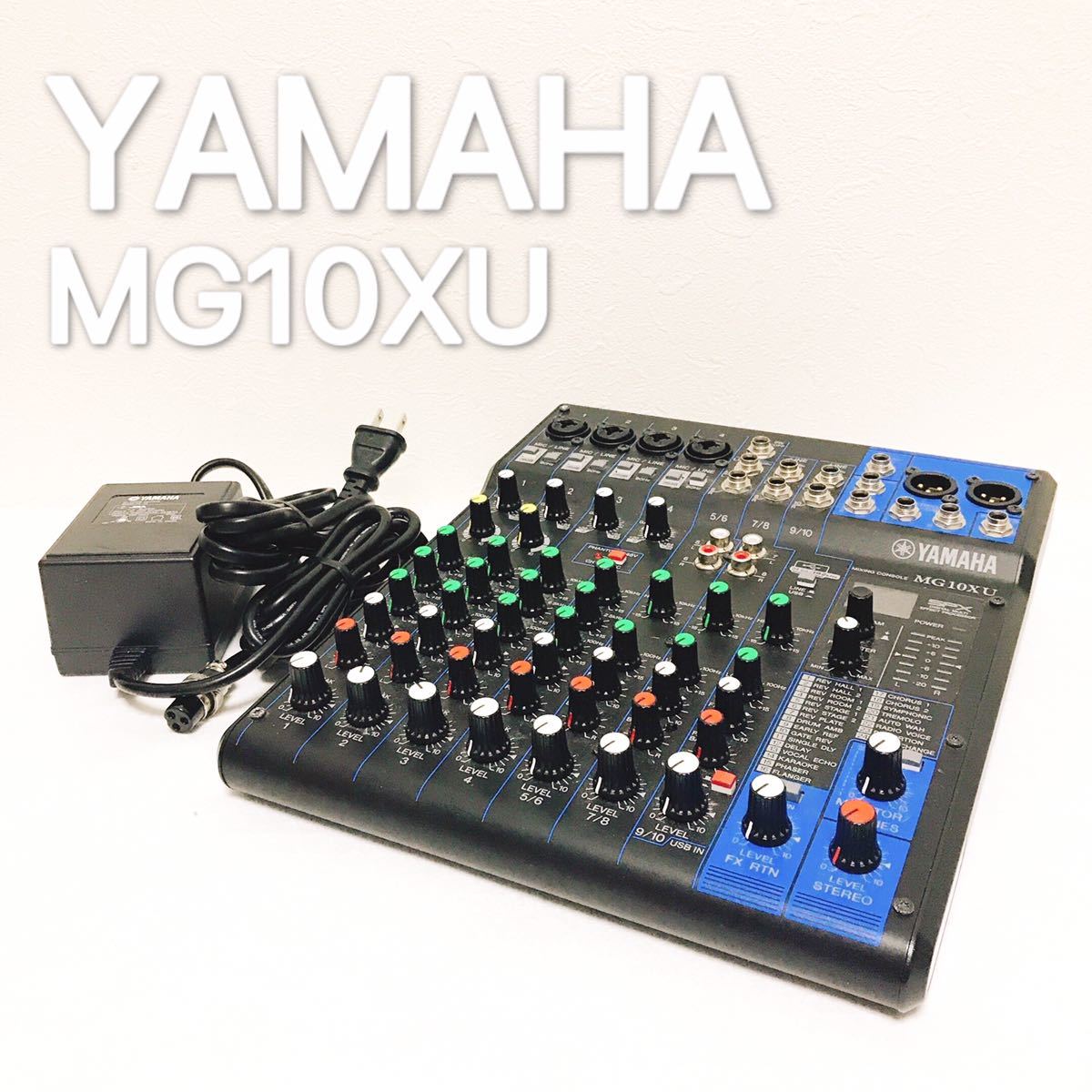 YAMAHA MG10XU アナログミキサー 楽器、器材 ミキサー