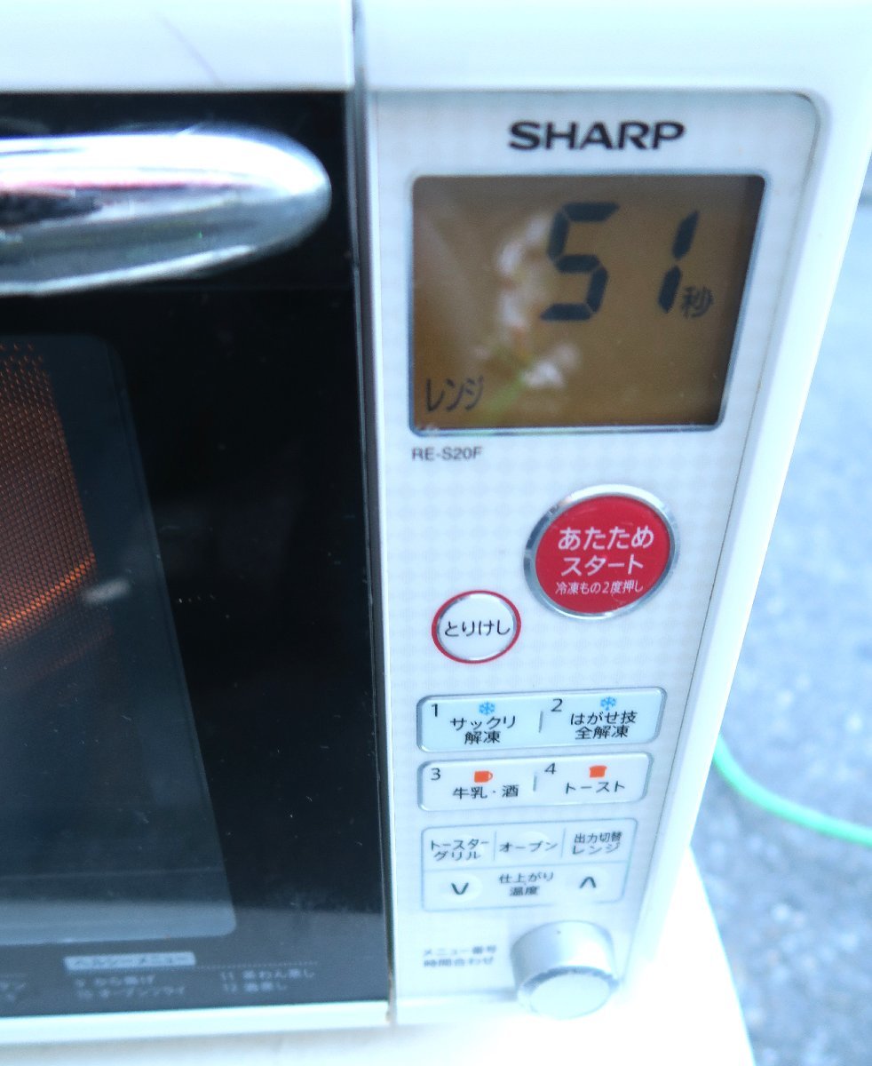 ヤフオク! - ☆シャープ SHARP RE-S20F-W オーブンレンジ...