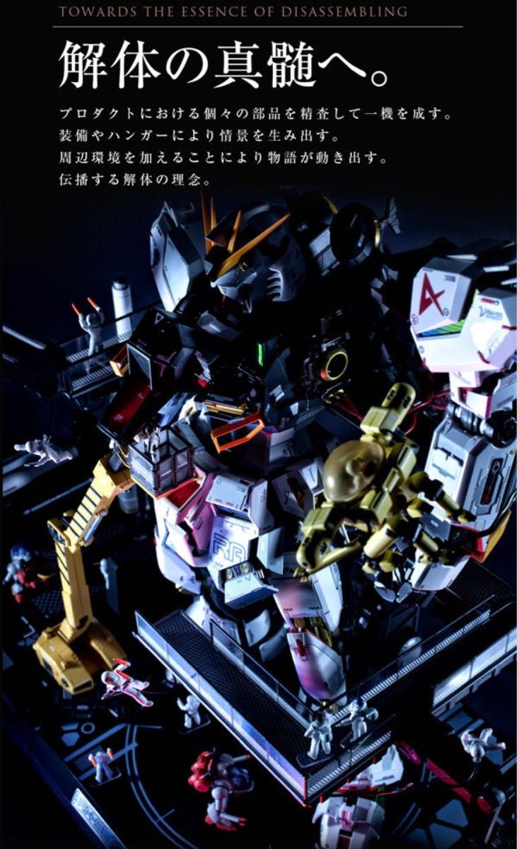 美品 METAL STRUCTURE 解体匠機 RX-93 νガンダム専用オプションパーツ