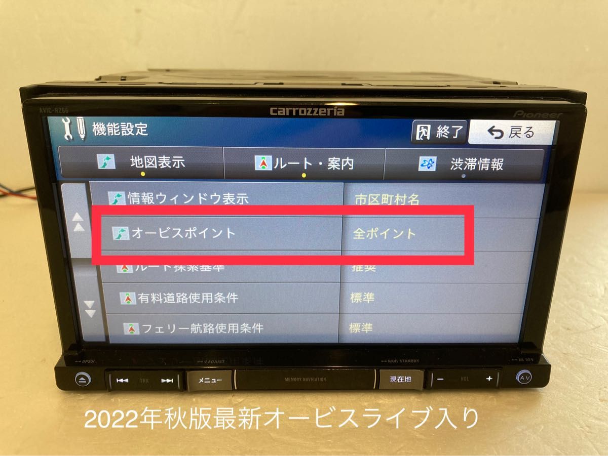 楽ナビカロッツェリアAVIC-RZ66 メモリーナビ2023年1月更新最新 楽ナビカロッツェリアAVIC-RZ66 メモリーナビ2023年1月更新最新
