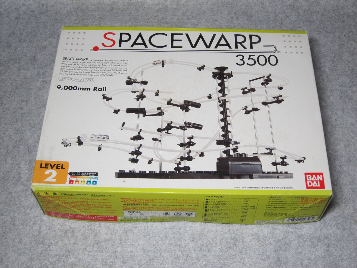 スペースワープ 3500 バンダイ BANDAI SPACE WARP 3500