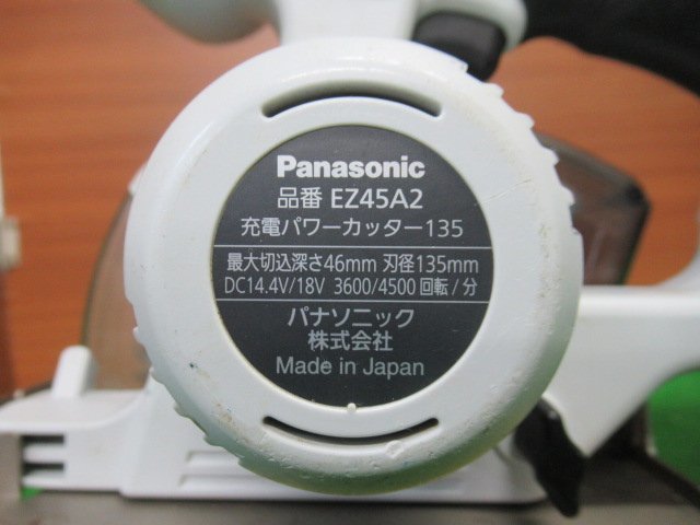 ♪　Panasonic　EZ45A2　充電パワーカッタ135　14.4V5.0Ahバッテリー×1　充電器　動作確認済み　中古品　展示品　成田店　r2523_画像8