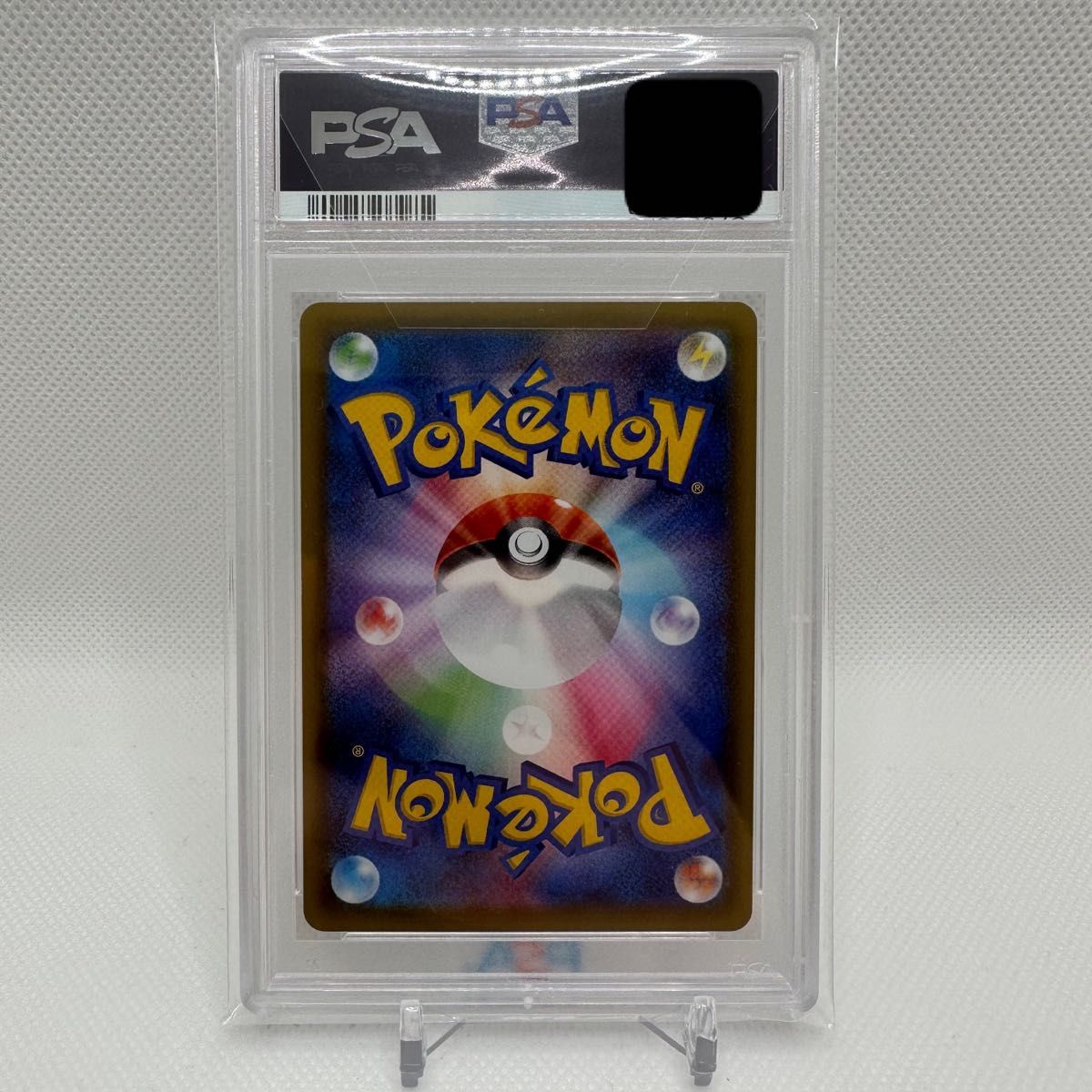 PSA10】ポケモンカード シャイニースターV リザードンVMAX SSR 鑑定品