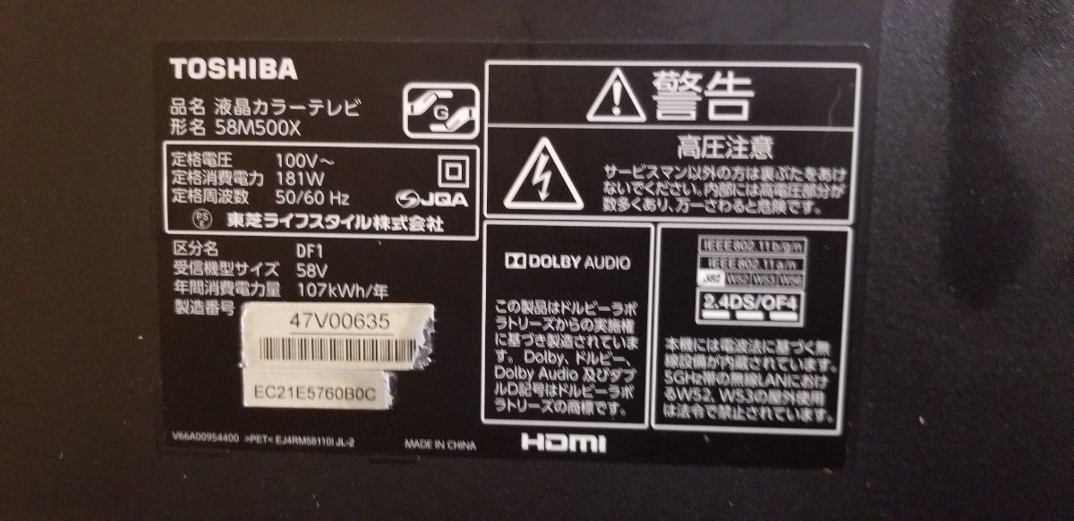 TOSHIBA REGZA 4K対応 58インチ 58M500X 2016年製|Yahoo!フリマ(旧PayPayフリマ)