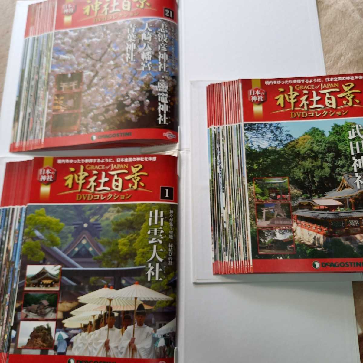 隔週刊 神社百景 DVDコレクション 全58巻 セット 完結