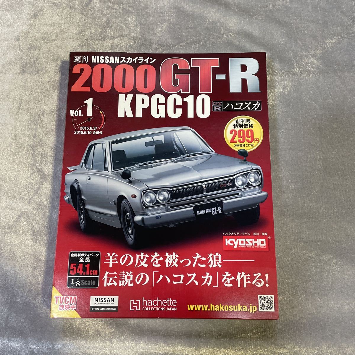 新作在庫 ヤフオク! - 1~100号 全巻セット デアゴスティーニ 1/8 週