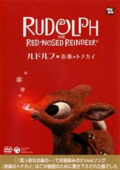 ルドルフ 赤鼻のトナカイ レンタル落ち 中古 DVDの画像1