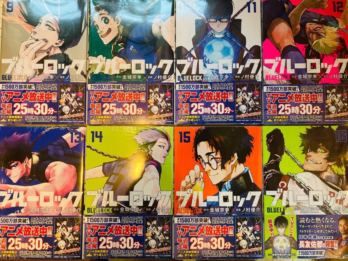 ブルーロック　漫画コミックス全巻セット　1〜21巻　未使用　シュリンク付き