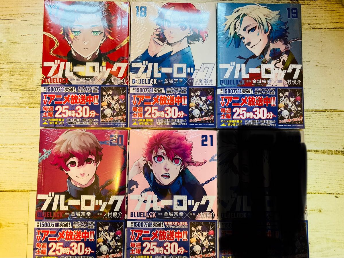 ブルーロック 漫画コミックス全巻セット 1〜21巻 未使用 シュリンク 