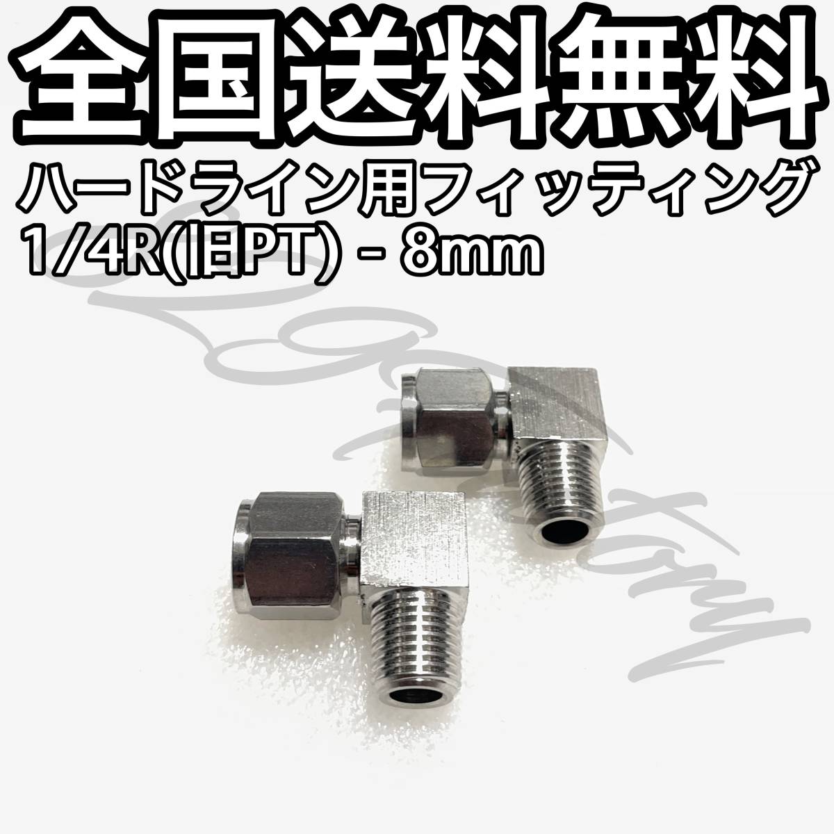 専門店ではワンタッチ ステンレス ストレート 6mm 2個 エアサス