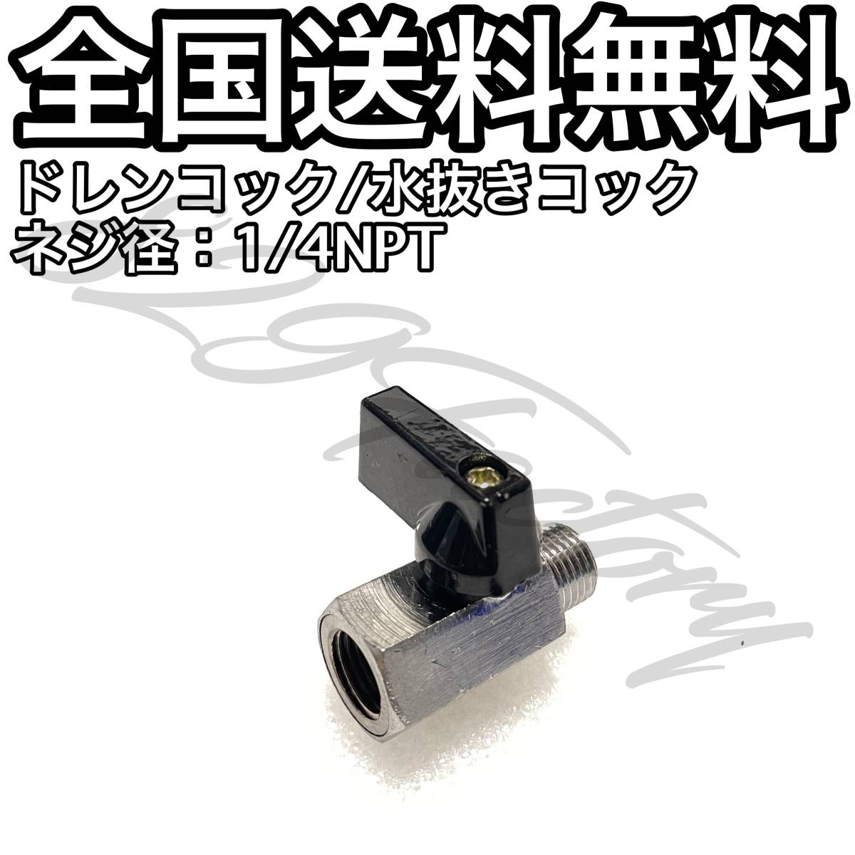 ドレンコック 水抜きコック ボールバルブ 1/4NPT エアサス|PayPayフリマ ドレンコック 水抜きコック ボールバルブ 4NPT エアサス