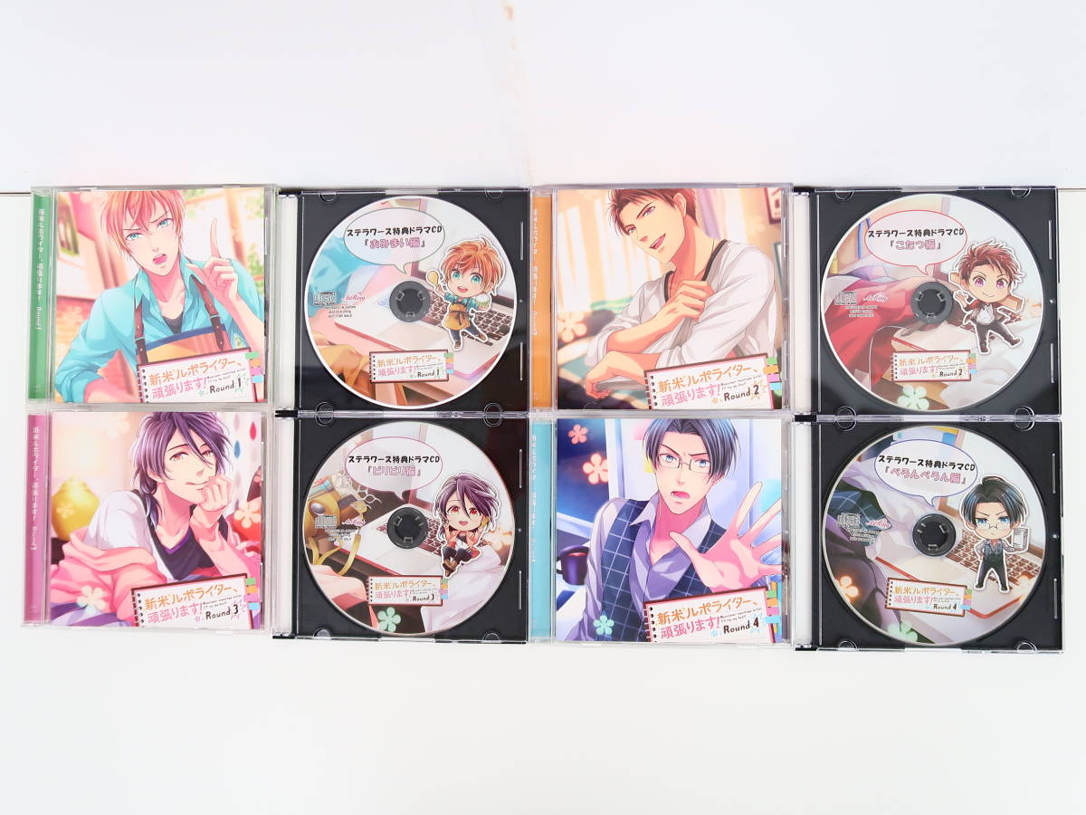 ヤフオク! - BK1700/CD/新米ルポライター、頑張ります! 全4巻...