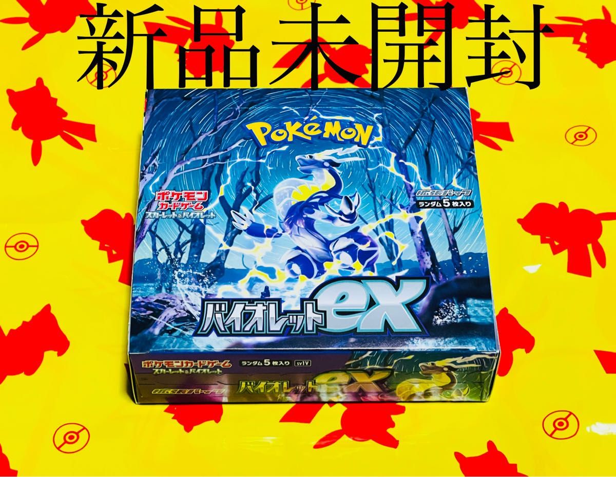 ポケモンカード　バイオレット　ex　1BOX 新品　未開封　シュリンクなし