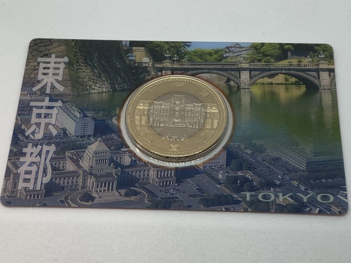 地方自治法施行60周年記念 500円 バイカラー クラッド貨幣　東京都　福島県　5百円_画像2