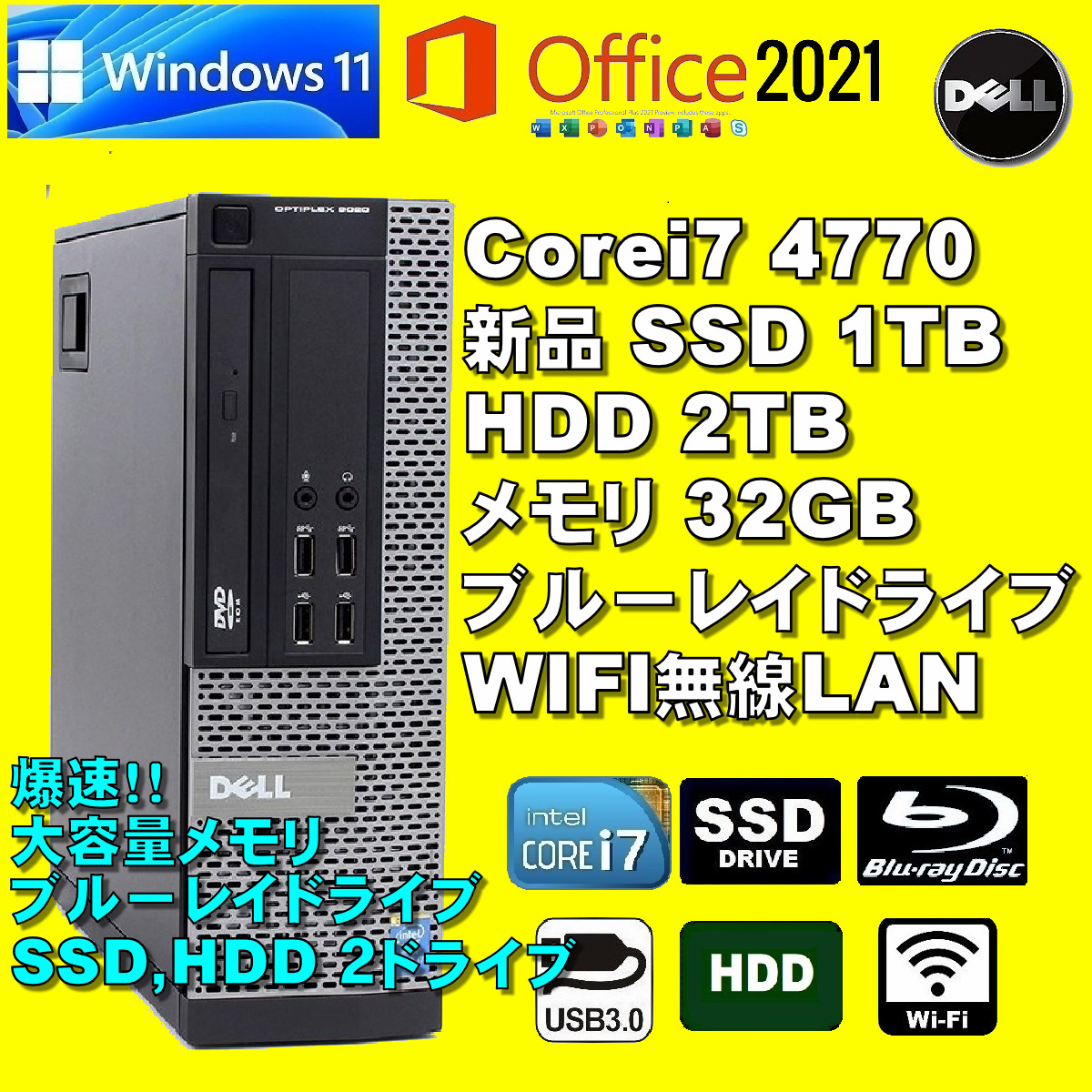 トラスト 極上品 新型Win11 爆速SSD 高速Pentium オフィス 特典ソフト