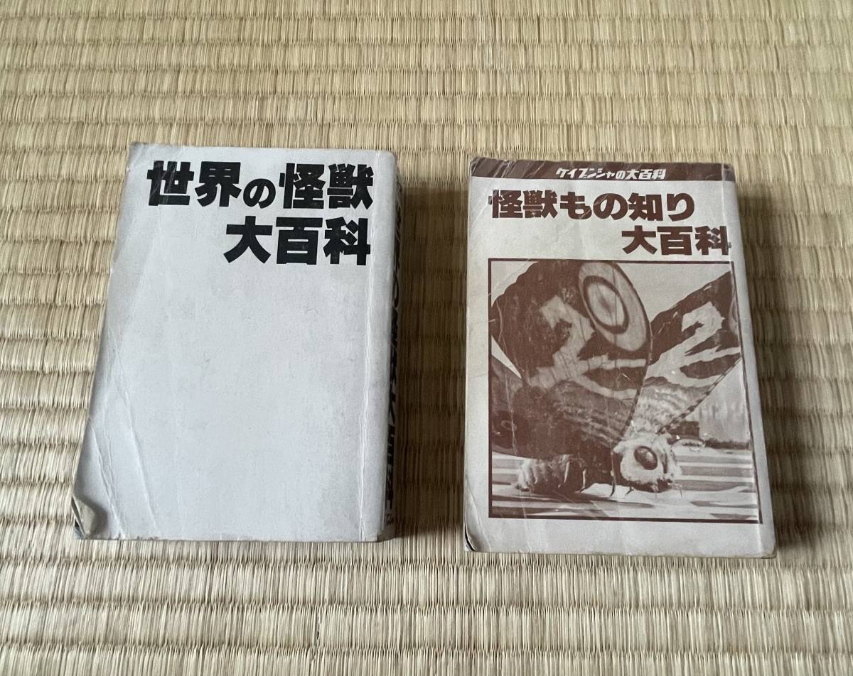 中古】どうぶつのおやこ (ケイブンシャの大百科別冊 親子で