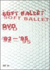 SOFT BALLET DVD ’92~’95（中古品）
