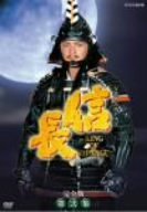 NHK大河ドラマ 信長 完全版 第弐集 [DVD]（中古品）