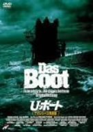 U・ボート TVシリーズ完全版 [DVD]（中古品）_画像1