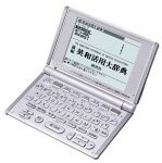 CASIO Ex-word XD-H9100 電子辞書 英語専門モデル (リーダーズ英和, リーダ_画像1