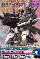 【シングルカード】ガンダムトライエイジ ＧＮ-Ｘ （ジンクス） 00-035 マ_画像1