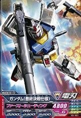 ガンダムトライエイジ/VS1-001 ガンダム（最終決戦仕様）　C_画像1