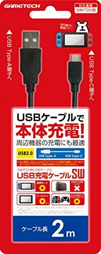 ニンテンドースイッチ用USBケーブル『USB充電ケーブルSW(2m)』 -SWITCH-_画像1