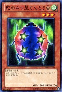 遊戯王カード 【 死の4つ星てんとう虫 】BE01-JP169-N 《遊戯王ゼアル ビギ_画像1