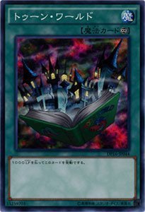 遊戯王OCG トゥーン・ワールド ノーマル DP16-JP044 遊戯王デュエルモンス_画像1