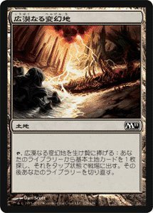 【MTG マジック：ザ・ギャザリング】広漠なる変幻地/Terramorphic Expanse_画像1