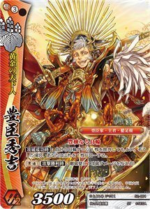 戦国大戦TCG/ 豊臣秀吉(ホロ仕様)_画像1