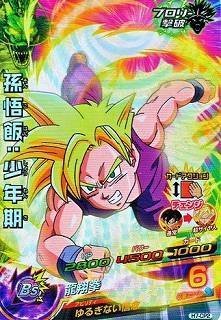 ドラゴンボールヒーローズ/第7弾/H7-CP2 孫悟飯：少年期 龍翔拳 CP_画像1