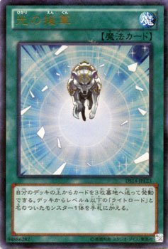 遊戯王カード 光の援軍 (ウルトラレア) / デュエリストセット Ver.ライトロ_画像1