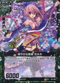 人気商品は Z/X ゼクス 魔蠱の人形姫（B12）/シン 花水木（ホログラム