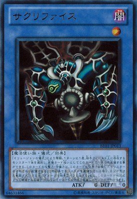 遊戯王カード 【サクリファイス】【ウルトラ】BE01-JP013-UR ≪遊戯王ゼア_画像1