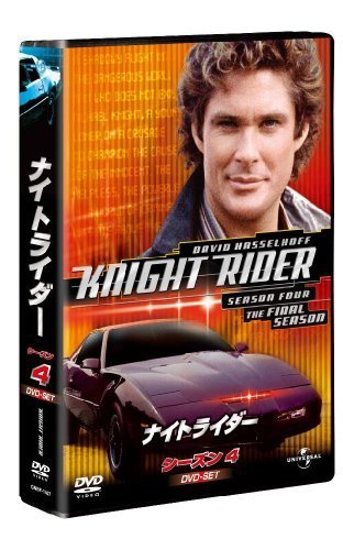 ナイトライダー シーズン 4 DVD-SET 【ユニバーサルTVシリーズ スペシャル （中古品）_画像1