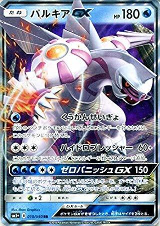 ポケモンカードゲームSM/パルキアGX（RR）/ウルトラフォース_画像1