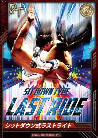 【★大感謝セール】 キングオブプロレスリング第8弾/BT08-057/ RRR/ シットダウン式ラストライ キングオブプロレスリング 【★大感謝セール】 キングオブプロレスリング第8弾/BT08-057/ RRR/ シットダウン式ラストライ キングオブプロレスリング