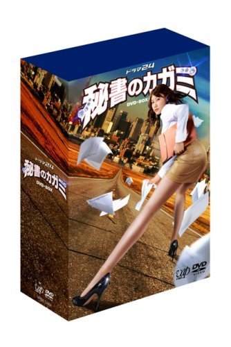 ドラマ24 秘書のカガミ DVD-BOX(未使用品) | www.avredentor.com.br