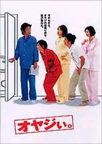 オヤジぃ。 DVD BOX（中古品）_画像1