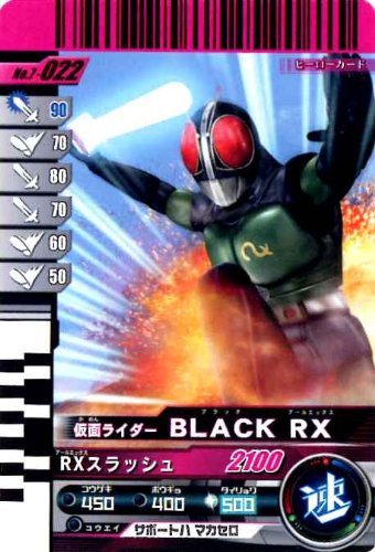 仮面ライダーバトルガンバライド 第7弾 BLACK RX 【レア】 No.7-022_画像1