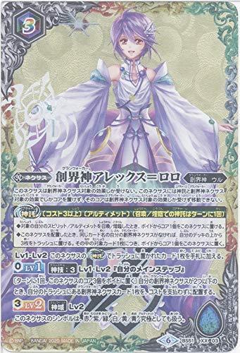 【半額】 【シングルカード】創界神アレックス=ロロ バトルスピリ - (BS51-XX03) その他 【半額】 【シングルカード】創界神アレックス=ロロ バトルスピリ - (BS51-XX03) その他
