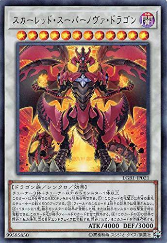 遊戯王 LGB1-JP021 スカーレッド・スーパーノヴァ・ドラゴン (日本語版 ウ_画像1