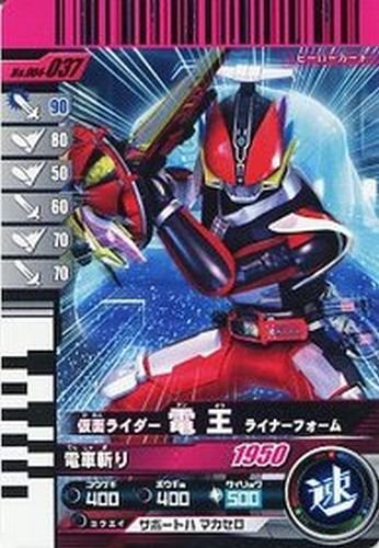 仮面ライダーバトルガンバライド 004弾 電王 ライナーフォーム 【ノーマル_画像1