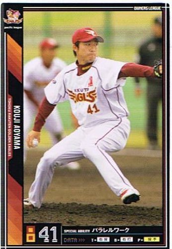 【プロ野球オーナーズリーグ】青山浩二 東北楽天ゴールデンイーグルス ノー_画像1