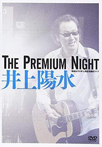 The Premium Night-昭和女子大学 人見記念講堂ライブ- [DVD]（中古品）_画像1